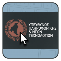 ΥΠΛΗΝΕΤ Πιερίας